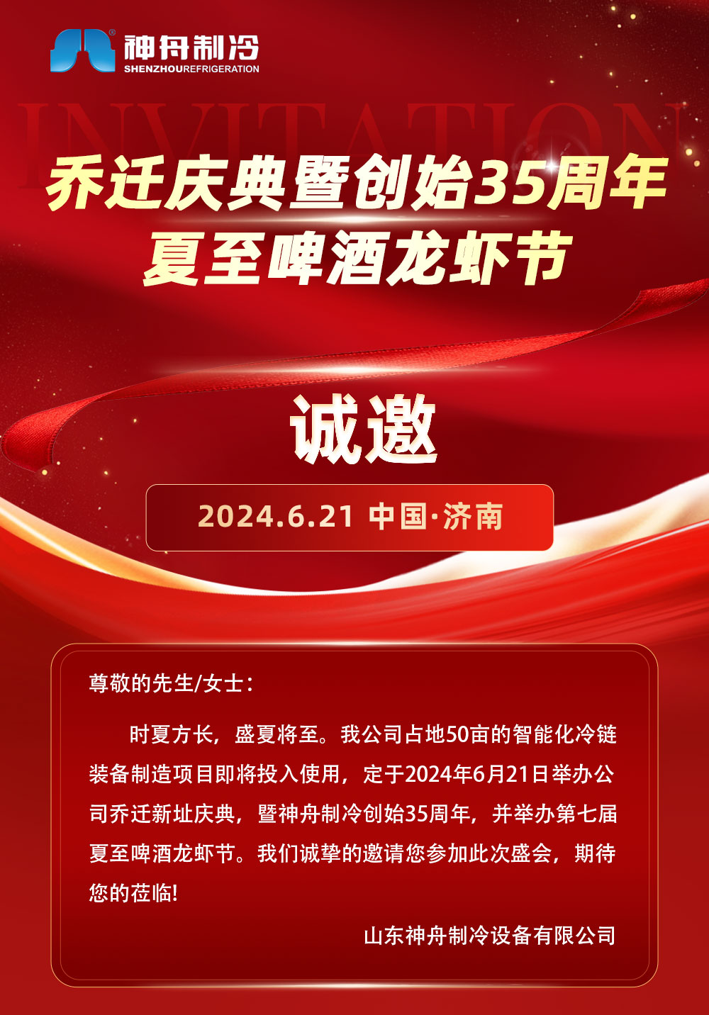 邀請函長圖_01.jpg 邀請函長圖_01.jpg